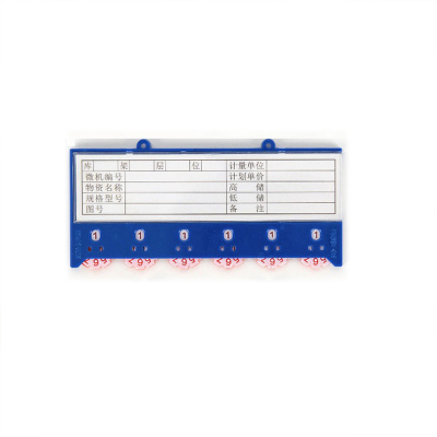 瑾如云海 料签 磁性标签 65*150mm(六轮双磁)个