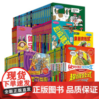 正版 可怕的科学全套72册漫画版经典数学系列特别要命的数学逻辑思维训练漫画科学9-12-14岁儿童图书中小学课外阅读书籍