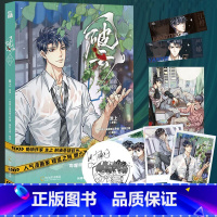 [正版]印签绘 破云2 漫画单行本 淮上原著 哔哩哔哩bilibili漫画青春小说改编动漫画实体书籍新视角图书专营店