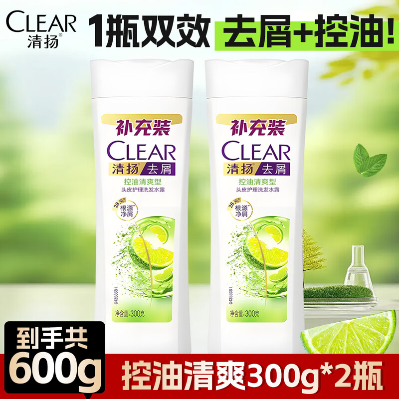 清扬(CLEAR)男女士清爽控油型去屑洗发水 补充瓶装小样 300g