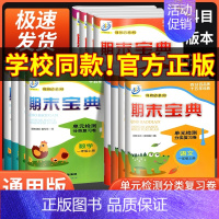 [小学通用]英语经典晨读[上中下3册] 三年级下 [正版]期末宝典单元检测分类复习卷一年级二年级三年级四年级五年级六年级