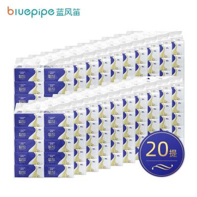 蓝风笛 抽纸 20提 件