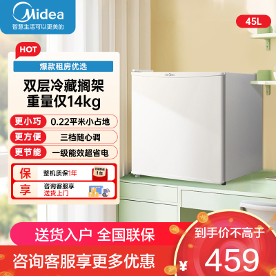 美的(Midea)45升单门迷你小冰箱客厅租房宿舍办公室家用冷藏小型节能省电低音电冰箱以旧换新 BC-45M 白色