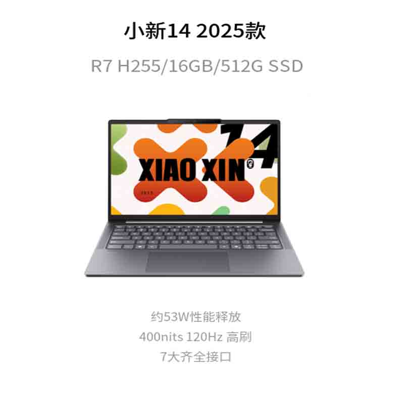 联想(Lenovo)小新14 14英寸轻薄本笔记本电脑(AMD 锐龙 7 H255 16G内存 512G固态 16:10大视野) 商务办公学习电脑 卷云灰色