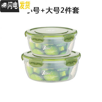 三维工匠保鲜盒塑料饭盒上班族可微波炉加热大容量超大圆形带盖便当盒子 小号+大号2件套(果绿色)送筷子勺子