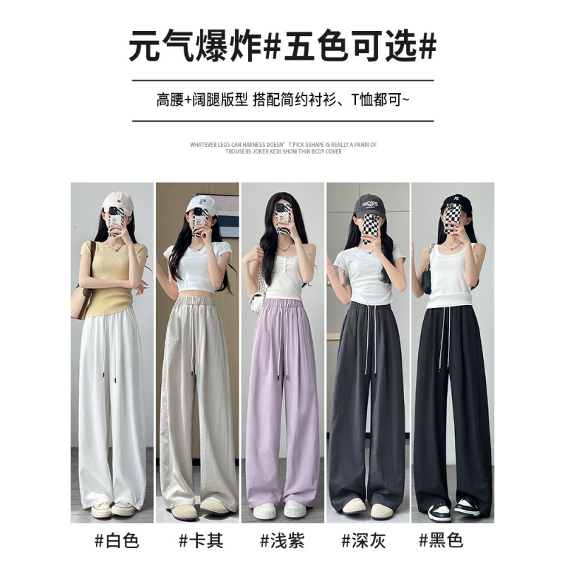 冰丝裤女白色奶芙裤夏季2026新款休闲小个子高腰肌理感阔腿裤