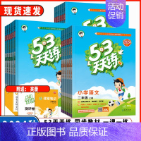 数学❤️苏教版 一年级上 [正版]2024秋季53天天练一年级二年级三年级四年级五年级六年级上册语文数学英语人教北师苏教