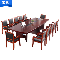 尔迈会议桌长桌现代简约洽谈培训桌实木会议台长条办公桌大型会议桌2.4m