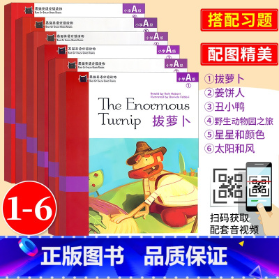 小学A级 共6册[套装] 小学通用 [正版]黑猫英语分级读物小学A级123456扫码音频姜饼人拔萝卜小学英语分级阅读小学