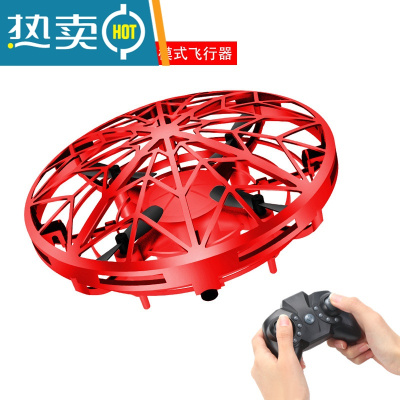 飞行指尖陀螺发光手指感应飞行器会飞的解压指间回旋黑科技玩具真智力UFO感应飞行器电镀红五感应+手柄遥控双发光玩具