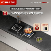 方太02-TH33B家用嵌入式猛火双灶具煤气灶 4.5kW*一级能效 换装不改孔-国补液化气专用
