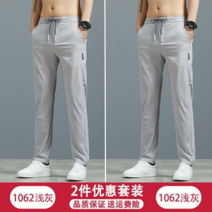 冰丝休闲裤男士夏季直筒宽松大码修身型运动长裤高腰显瘦