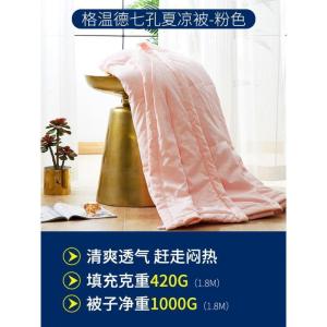 家柏饰(CORATED)家纺春秋被子保暖单双人七孔纤维被芯格温德七孔被P