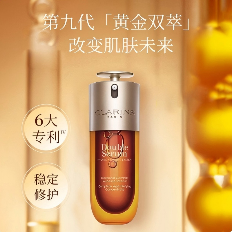 娇韵诗(CLARINS)第九代 双萃焕活修护精华露 保湿补水易吸收不油腻抗初老抗皱 熬/夜精华75ML