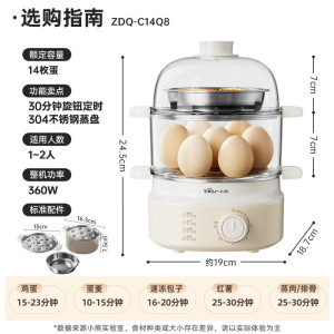 小熊(Bear)煮蛋器双层家用多功能预约定时不粘锅煎蛋器蒸蛋器自动断电