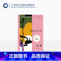 [正版]多蒂 古尔纳作品 第二辑 [英]阿卜杜勒拉扎克·古尔纳 著 魏立红 译 2021年诺奖 女性成长小说 上海译文