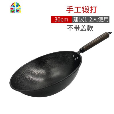 铁锅老式家用精炒菜锅锅无涂层锅具电磁炉煤气灶通用炒锅 FENGHOU 32cm圆底普通款+熟铁盖