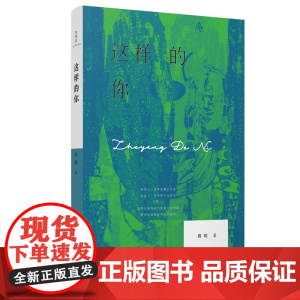 这样的你