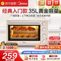 美的(Midea)电烤箱 35升家用多功能 机械式操作 独立控温 三种烘烤模式 专业烘焙蛋糕PT3540