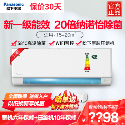 松下(Panasonic)1.5匹20倍纳诺怡新一级能效变频冷暖壁挂式空调挂机WIFI智能自清洁 新滢风QD35K410
