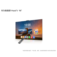 华为智慧屏 MateTV 98英寸 灵犀创新交互 超高清液晶平板电视机 HD98EDIH