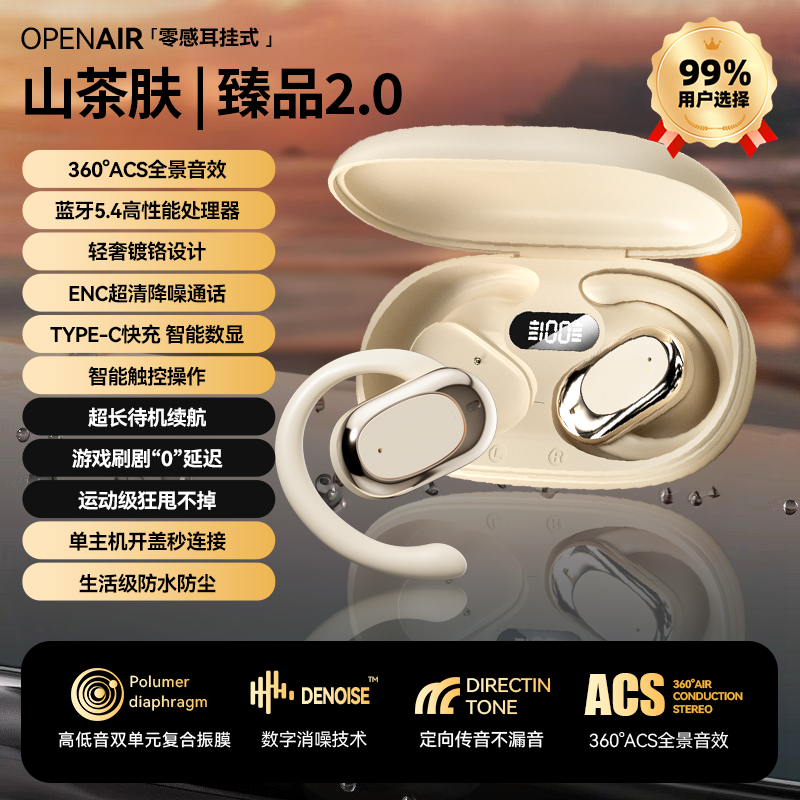 瀚融 传导蓝牙耳机耳挂式开放不入耳运动跑步高音质久戴不痛长续航