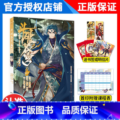 斗破苍穹 64 [正版]新出77册斗破苍穹漫画书全套1-77册斗破苍穹小说改编漫画全集无删减动漫 斗破苍穹动漫典藏版天蚕