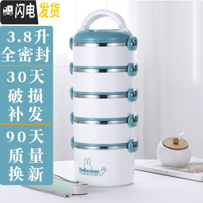 三维工匠多层便当盒可装汤上班族保温桶饭盒1人 超长五层便携双分层四餐盒 五层浅绿色[送餐具]