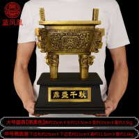 家柏饰(CORATED)摆件铜鼎办公室客厅开业乔迁礼品司母戊鼎大号 大号盛鼎擦黑单层+赠底座