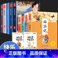 五年级快乐读书吧[上册+下册](全11册) [正版]中国民间故事五年级上册+下册的课外书全套欧洲非洲小学生5年级阅读书籍