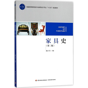 醉染图书家具史9787518416219