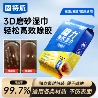 固特威除胶湿巾万能家用除胶剂汽车玻璃家用门窗地板强力去胶清洗剂