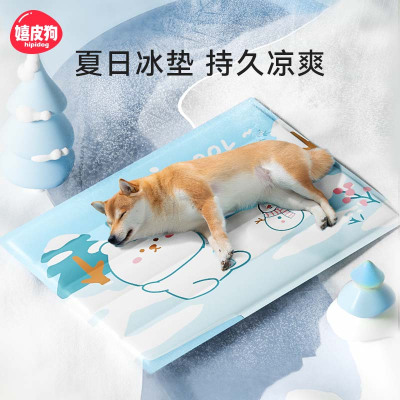 [补贴10%]宠物冰垫凉席垫子狗窝夏咪凉垫睡垫降温地垫耐咬夏季狗狗用品
