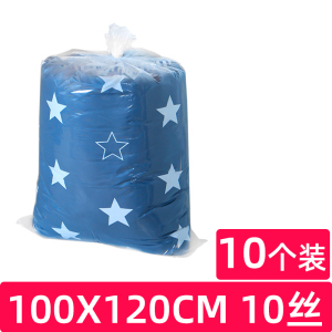 [补贴10%]装被子的袋子棉被打包袋透明防尘收纳袋防水防潮塑料搬家袋整理
