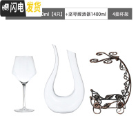 三维工匠专业勃艮第红酒杯套装家用2个水晶玻璃高脚杯大号欧式 专业级勃艮第500[4只]+竖琴款醒酒器1400+4