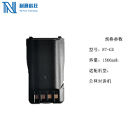 耐通科技 对讲机电池 NT-GD