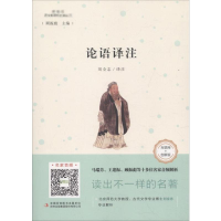 [M]论语译注-9787558146152