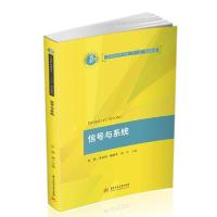 正版新书]信号与系统赵娟9787568066594