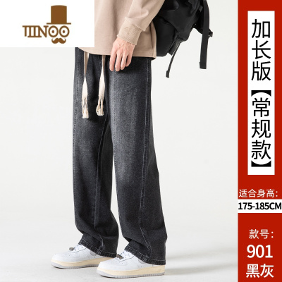 YANXU加长裤子男高个子早秋黑色直筒牛仔裤2023新款秋季港风宽松阔腿裤