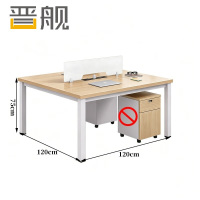 晋舰办公桌简约现代工位办公桌椅组合 对坐双人位无柜[120*120]