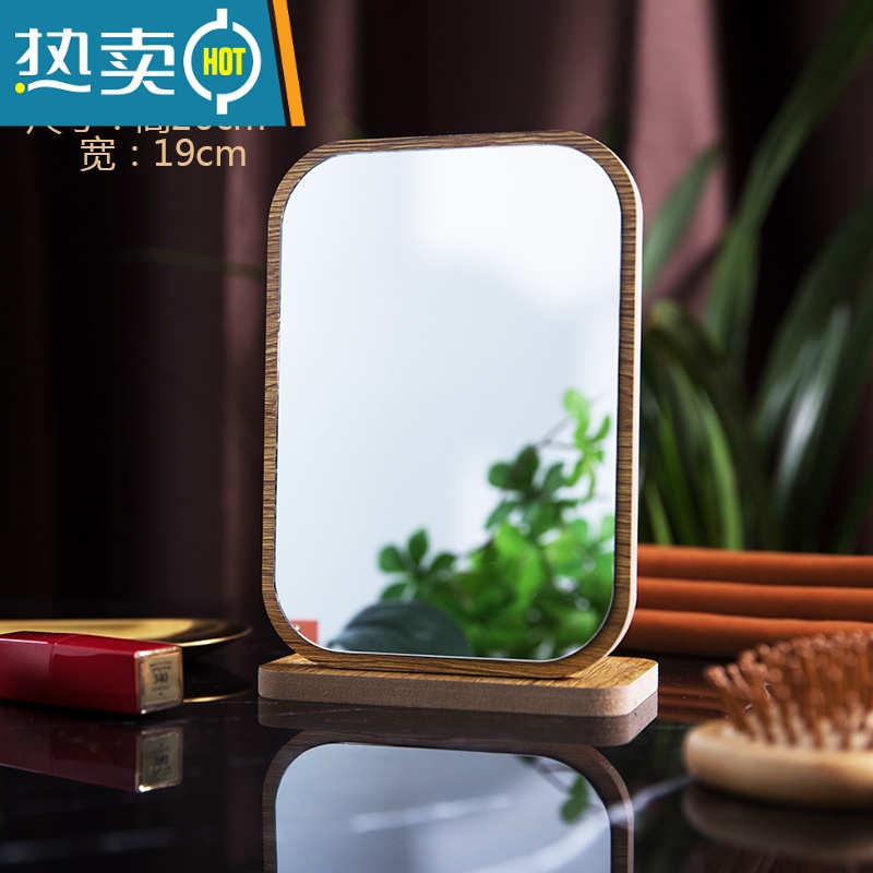 敬平化妆镜木质镜子台式桌面折叠高清梳妆镜单面大号学生宿舍简约便携 方形特大号便携式用镜