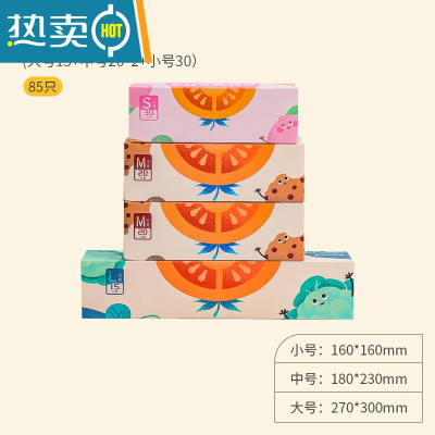 敬平密封袋保鲜袋家用拉链式冰箱冷冻真空收纳袋加厚自封袋 双层密封4盒装(大号15+中号20x2+小号30)共8