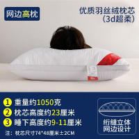 枕头枕芯一对装成人酒店家用枕头芯套装