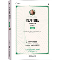 醉染图书管理团队 成败启示录 原书第3版 珍藏版9787111712770
