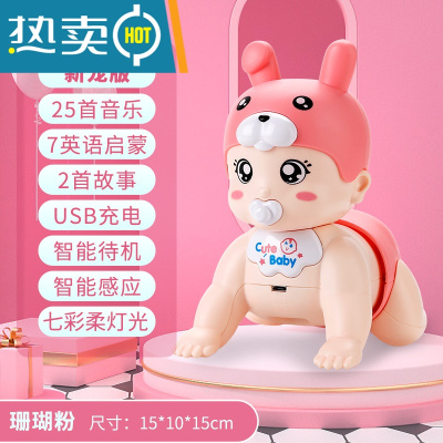 学爬玩具婴儿引导7个月宝宝助爬行5抬头训练习器6一12电动娃娃8真智力珊瑚粉?USB充电-21音乐+7单词+6故事