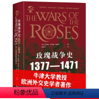 [正版]精装玫瑰战争史1377-1471英国*外交史学者罗伯特尔曼莫厄特的代表作玫瑰战争与都铎王朝的崛起英格兰王权游戏