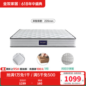 全友家居3竹炭棕护脊床垫亲肤面料弹簧床垫