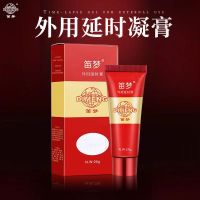 正品红金外用延时膏加强版达克罗宁男用延时凝胶喷剂湿巾膏男性黑寡妇煞星成人护理用品笛夢(DIMENG)520