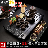 三维工匠懒人茶具套装家用功夫茶杯紫砂茶壶石磨简约小套简易办公室用 01祥云紫砂懒人套装