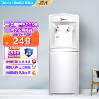 美的(Midea)饮水机 立式家用办公温热型多重防干烧大储物柜饮水器MYR718S-X[三年质保]